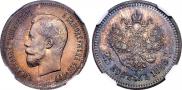 25 kopecks 1896 year