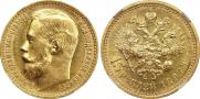 15 roubles 1897 year
