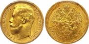 15 roubles 1897 year