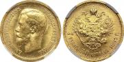 7,5 рублей 1897 года