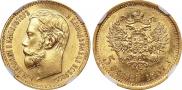 5 roubles 1897 year