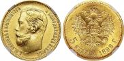5 roubles 1898 year