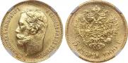 5 рублей 1900 года