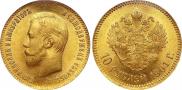 10 рублей 1901 года