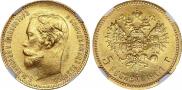 5 рублей 1901 года