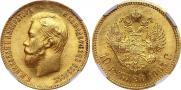 10 рублей 1903 года