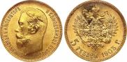 5 рублей 1903 года