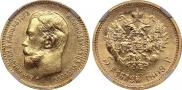 5 roubles 1909 year