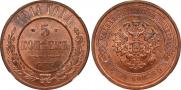 5 kopecks 1911 year