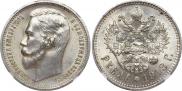 1 rouble 1913 year