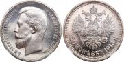 50 kopecks 1913 year