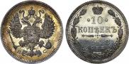 10 kopecks 1913 year