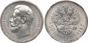 50 копеек 1914 года