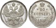 20 kopecks 1917 year