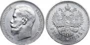 1 рубль 1895 года