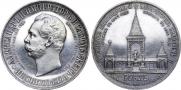 1 рубль 1898 года