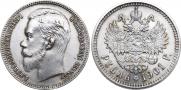 1 рубль 1901 года