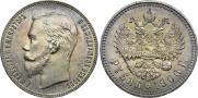 1 rouble 1906 year
