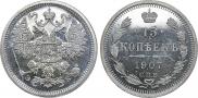 15 kopecks 1907 year