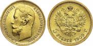 5 roubles 1909 year