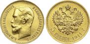 5 roubles 1911 year