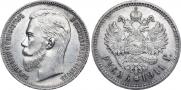 1 rouble 1911 year