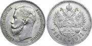 1 rouble 1911 year