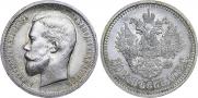50 kopecks 1912 year