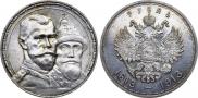 1 рубль 1913 года