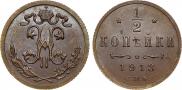 1/2 kopeck 1913 year