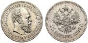 25 копеек 1890 года