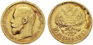 15 roubles 1897 year