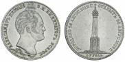 1 рубль 1839 года