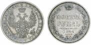 1 rouble 1854 year