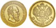 10 roubles 1894 year