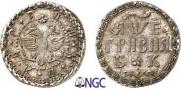 Grivna 1705 year