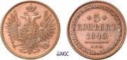 5 kopecks 1849 year