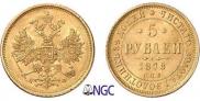 5 roubles 1878 year