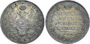 Полтина 1819 года