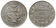 25 kopecks - 50 groszy 1846 year