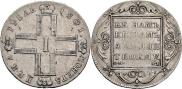 1 рубль 1801 года