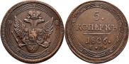5 kopecks 1806 year
