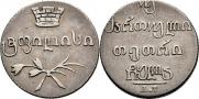 Doble abaz 1831 year