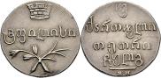Doble abaz 1833 year
