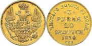 3 roubles - 20 złotych 1834 year