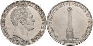 1 рубль 1839 года