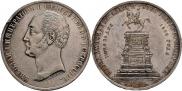 1 рубль 1859 года