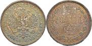 1 rouble 1882 year