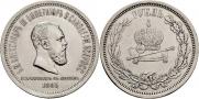 1 rouble 1883 year