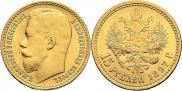 15 roubles 1897 year